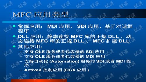 DCOM技術開發概述