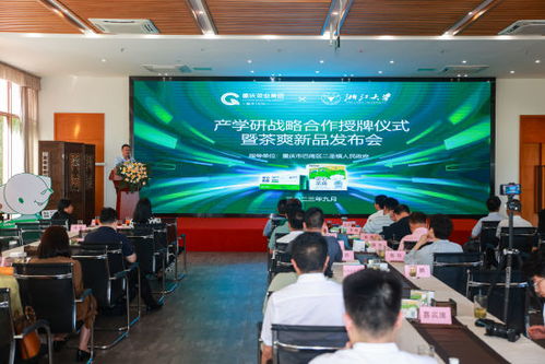 浙江大學(xué)茶葉研究所教學(xué)科研基地落戶(hù)重慶巴南，科技賦能茶產(chǎn)業(yè)新發(fā)展